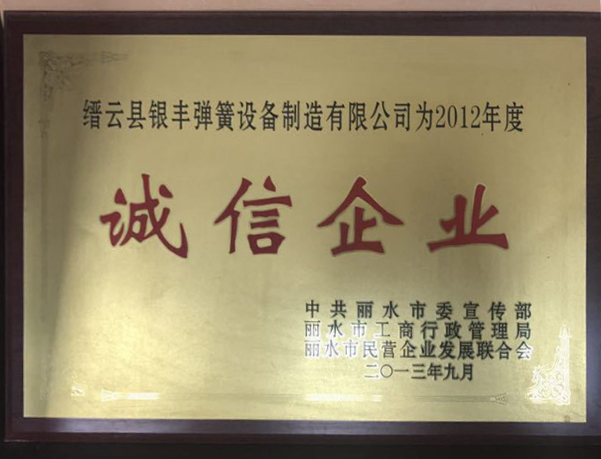 榮譽資質